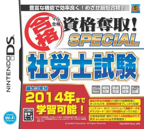 Hoshi no Kirby: Ultra Super Deluxe box art for Nintendo DS